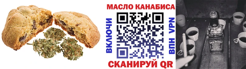 дарк нет состав  Болохово  Canna-Cookies марихуана 