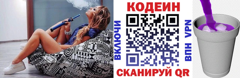 нарко площадка клад  Болохово  Кодеиновый сироп Lean Purple Drank 