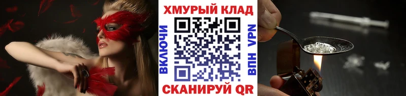 наркошоп  darknet формула  ГЕРОИН Heroin  Болохово 