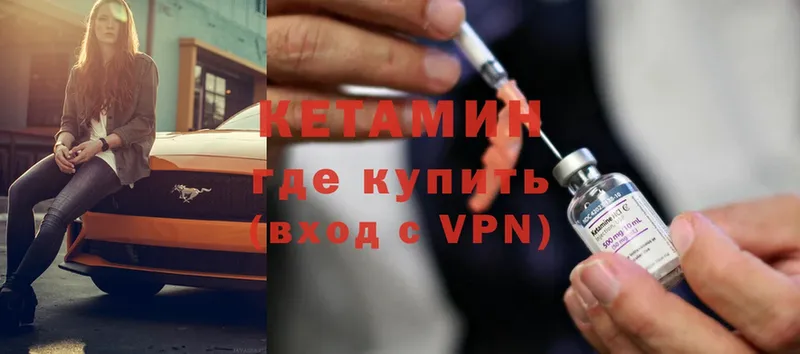 КЕТАМИН ketamine  Болохово 