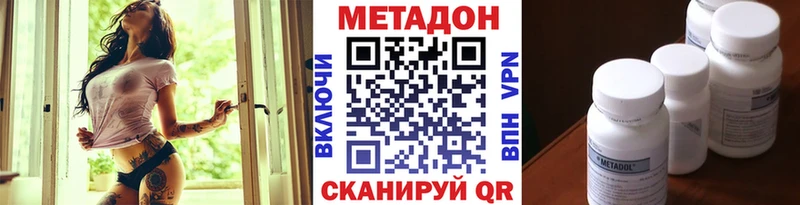 МЕТАДОН кристалл купить наркотики цена MEGA как зайти площадка состав Болохово